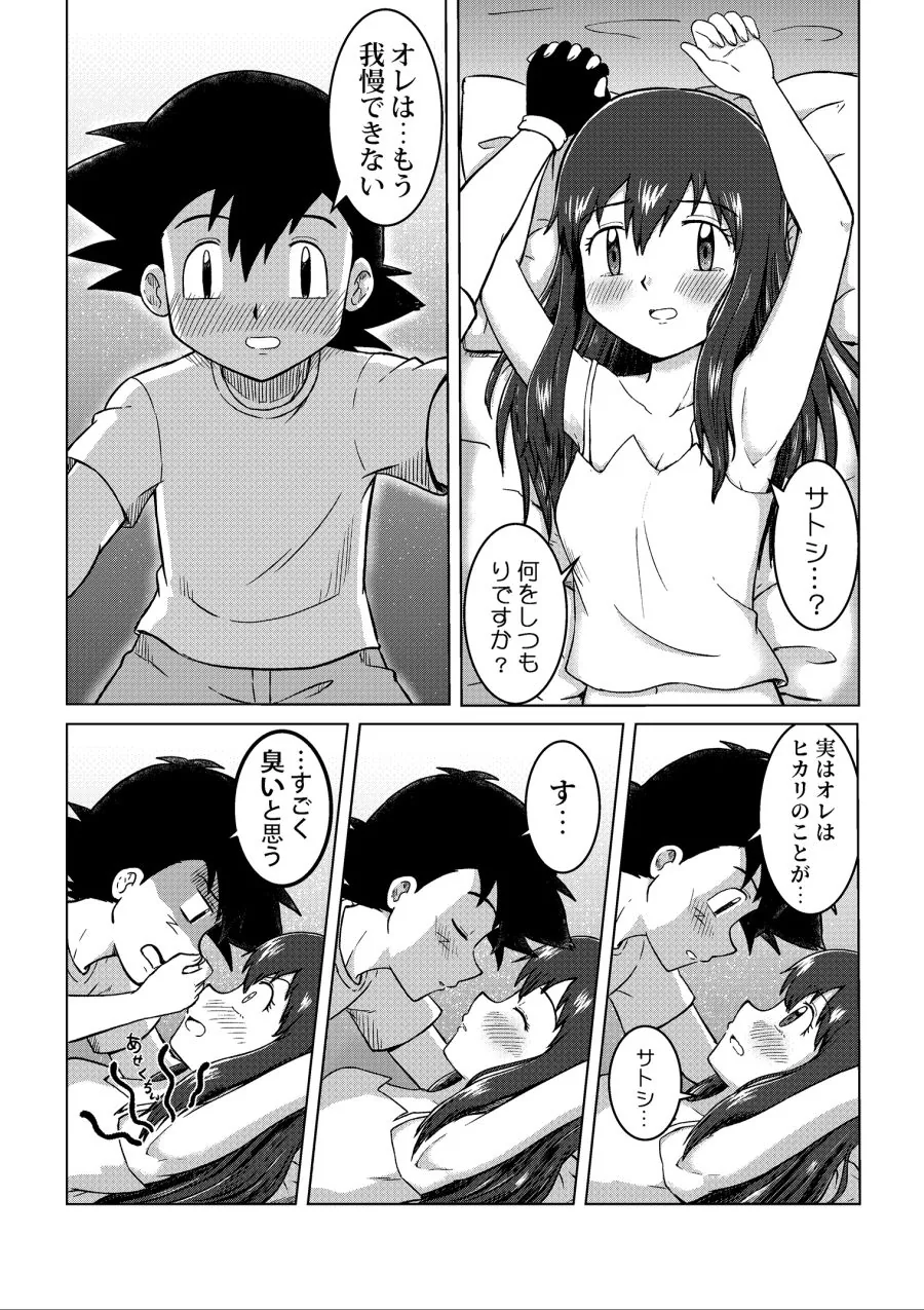 manga_2595136_023.webp