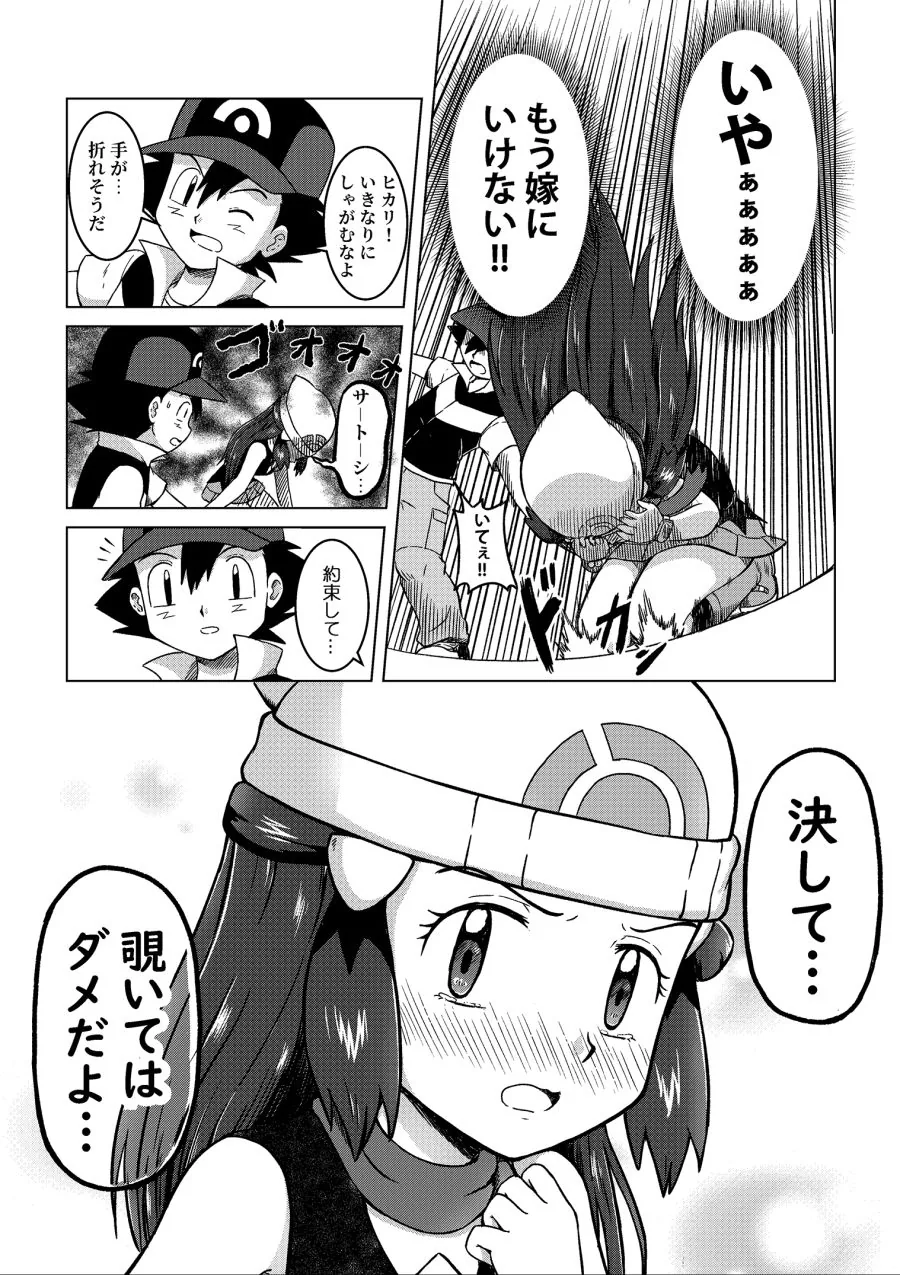 manga_2595136_024.webp