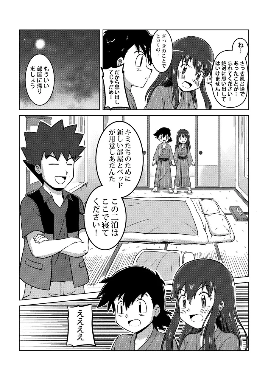 manga_2595136_026.webp