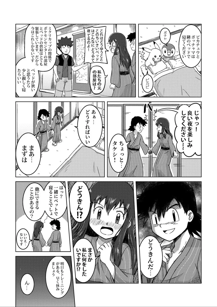 manga_2595136_027.webp