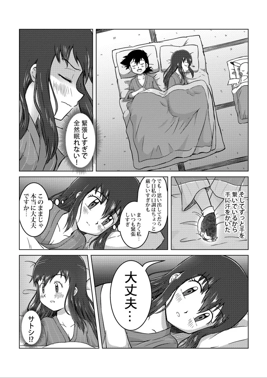 manga_2595136_029.webp