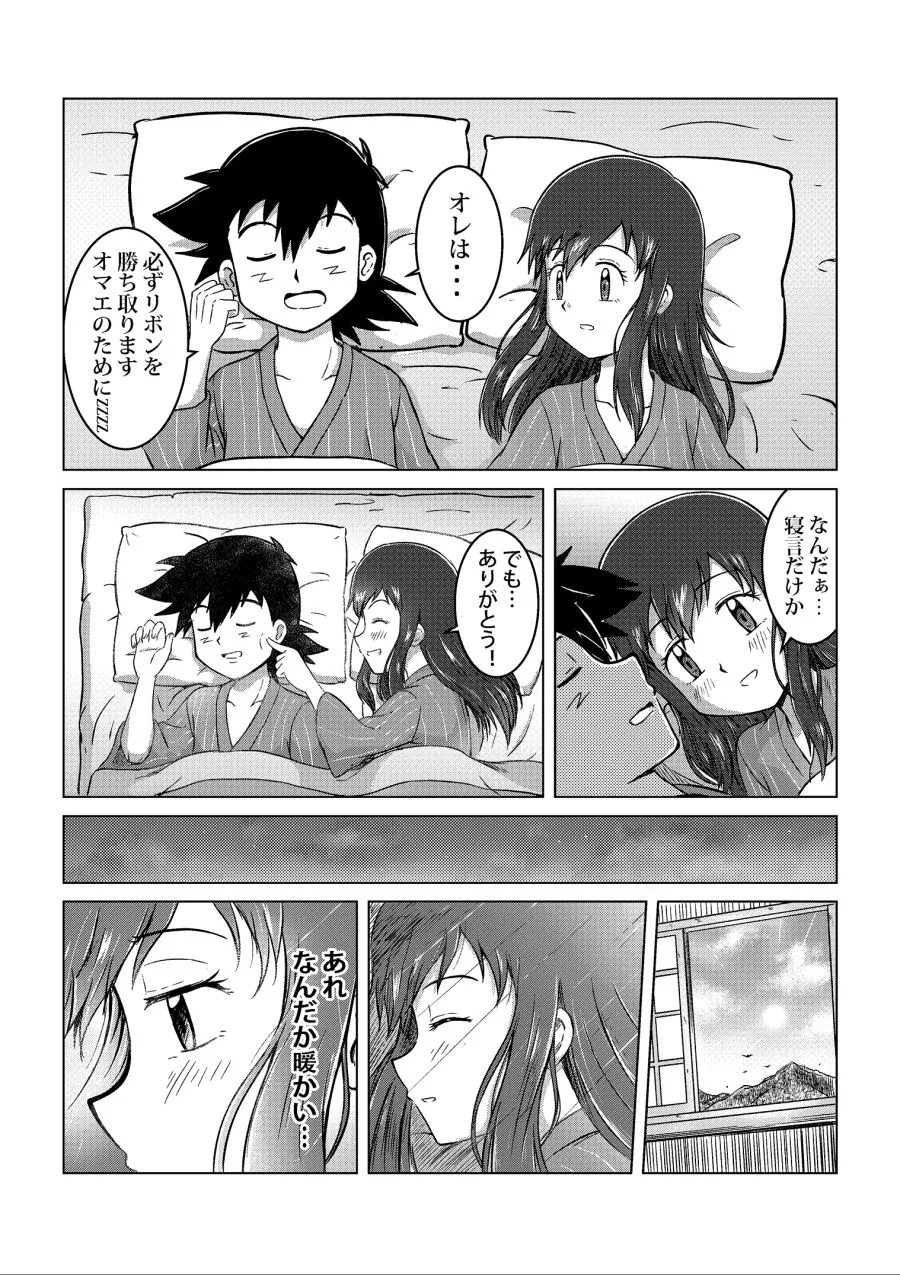 manga_2595136_030.webp