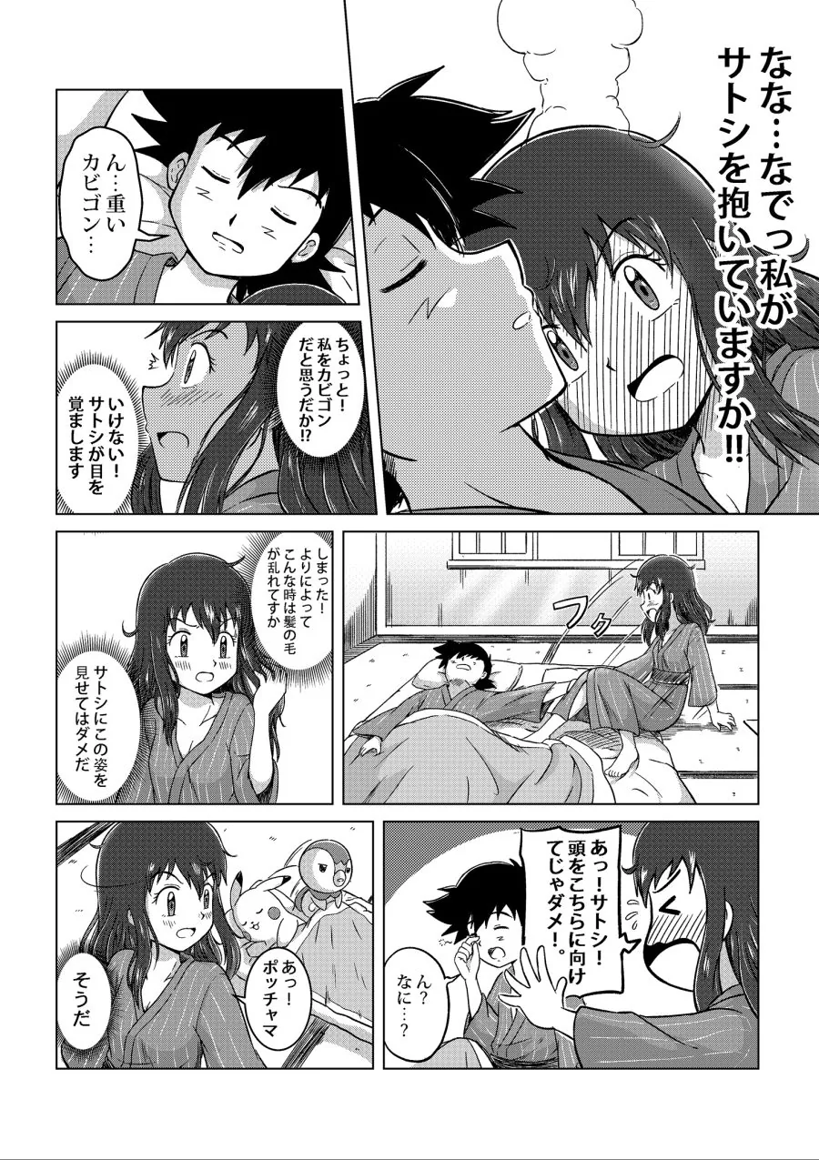 manga_2595136_032.webp