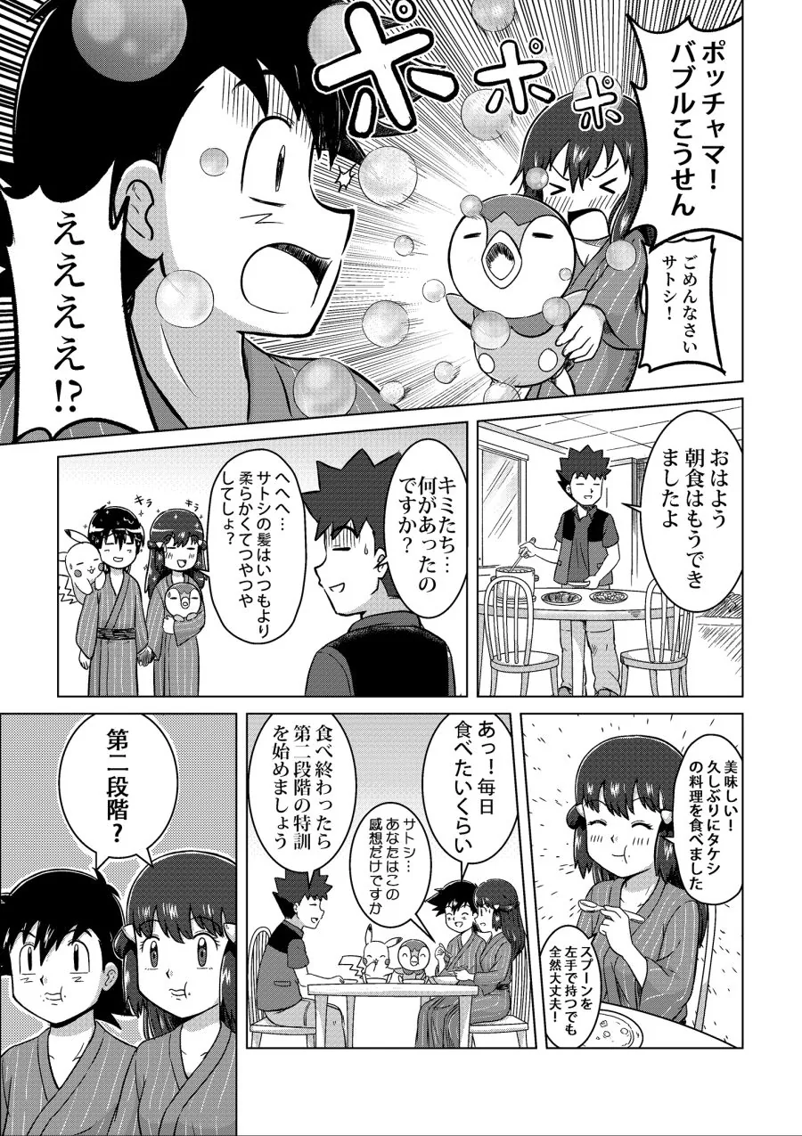 manga_2595136_033.webp