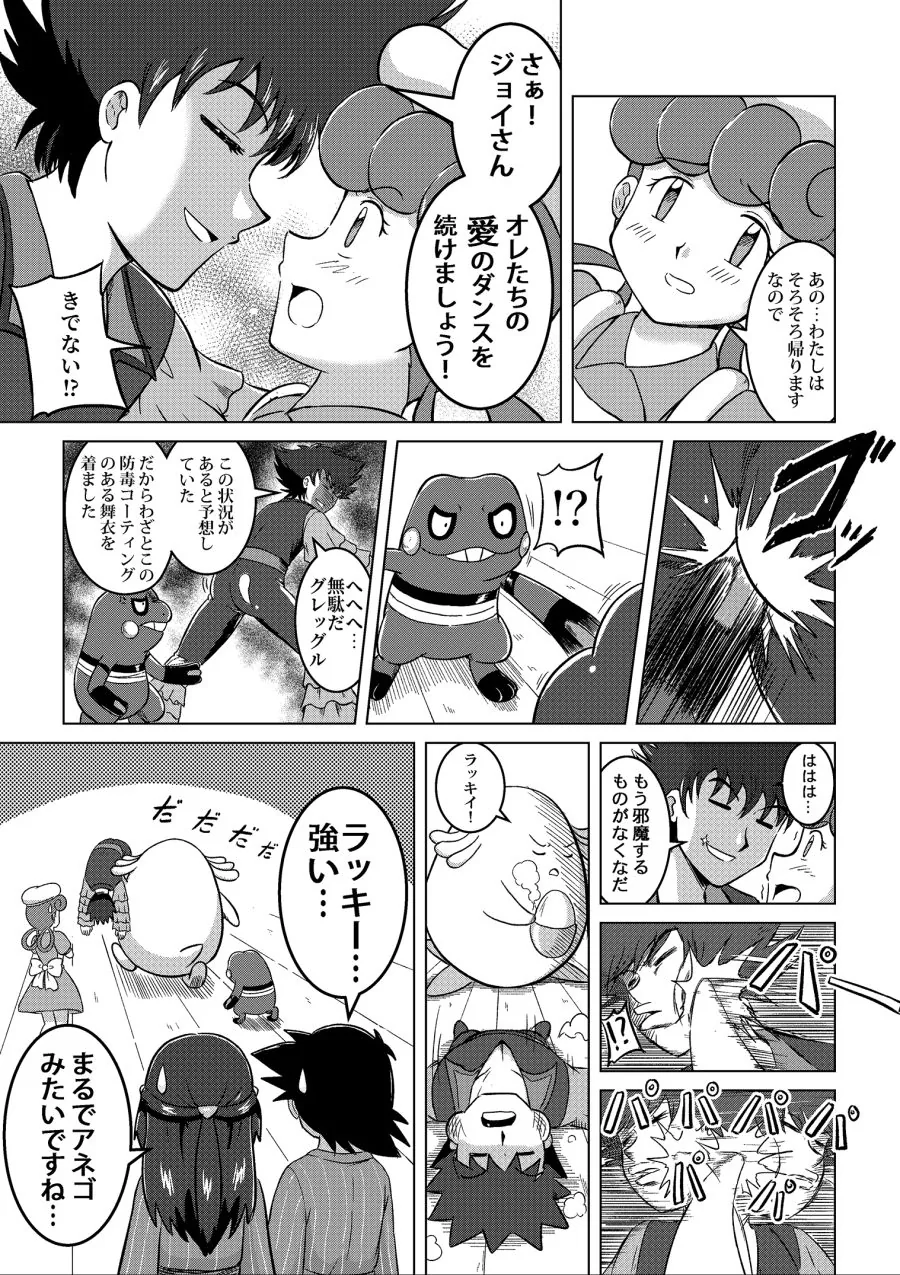 manga_2595136_035.webp
