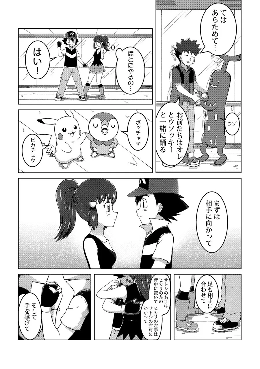 manga_2595136_036.webp