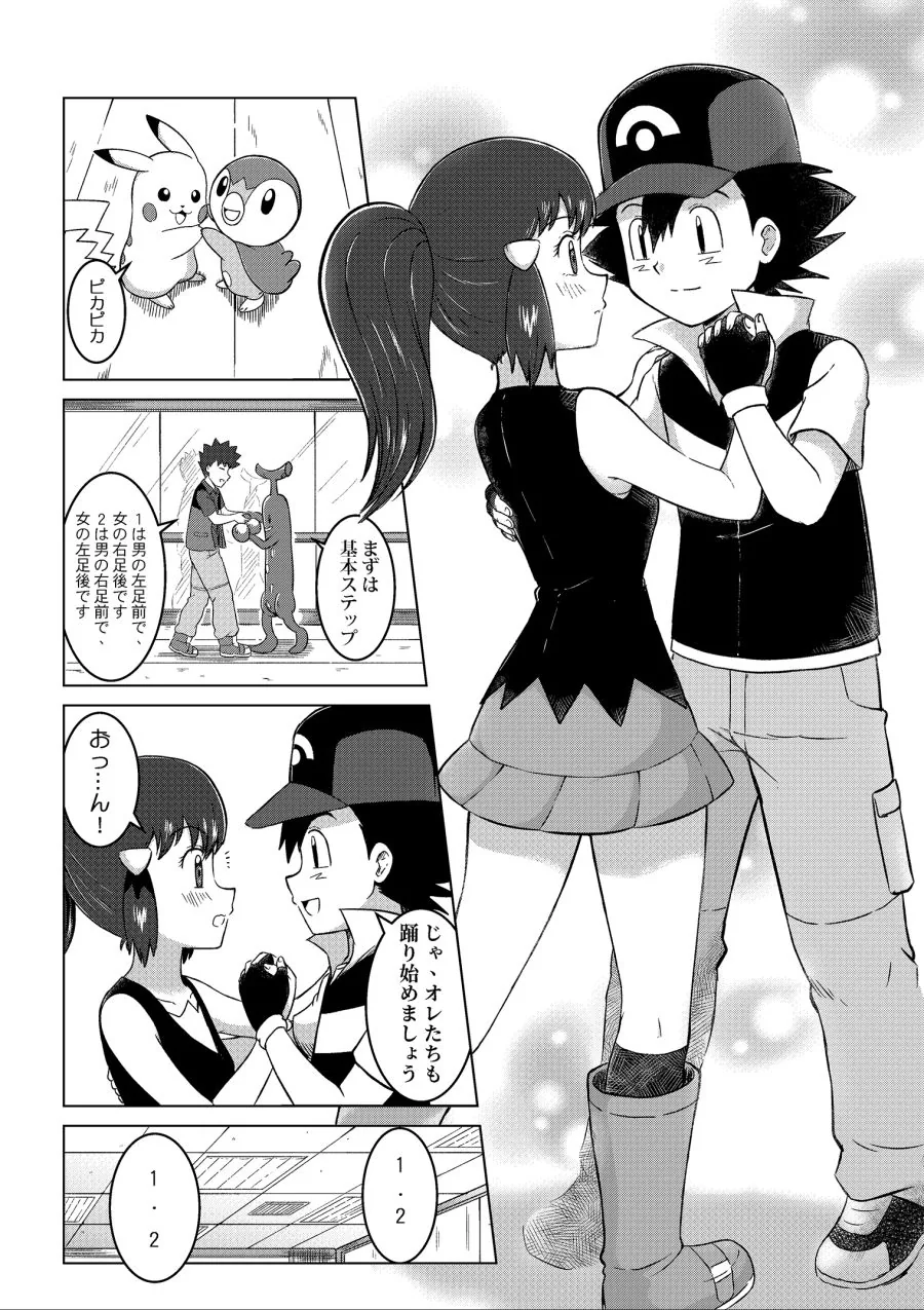 manga_2595136_037.webp