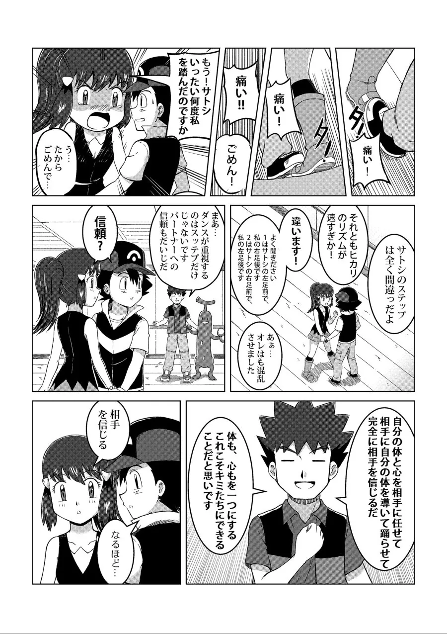 manga_2595136_038.webp