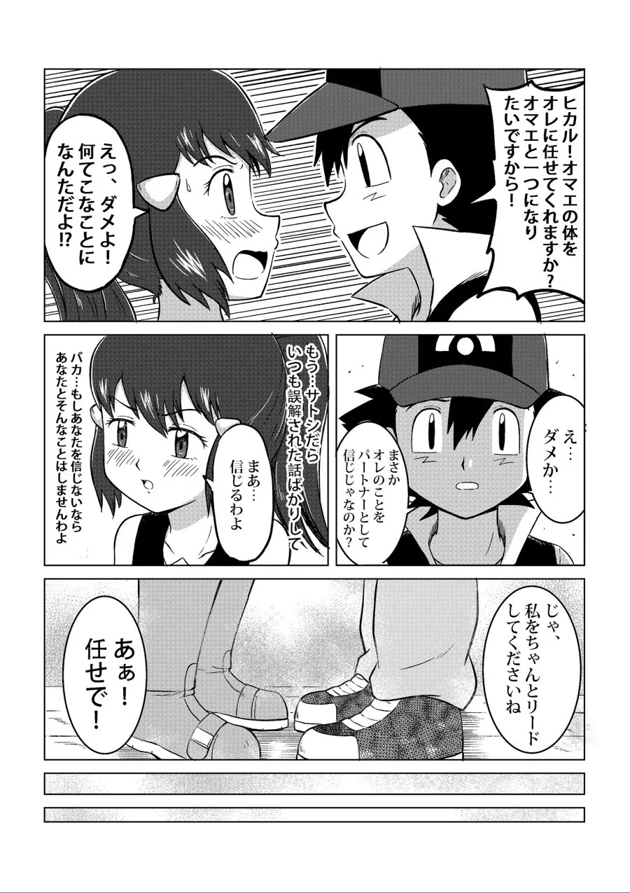 manga_2595136_039.webp