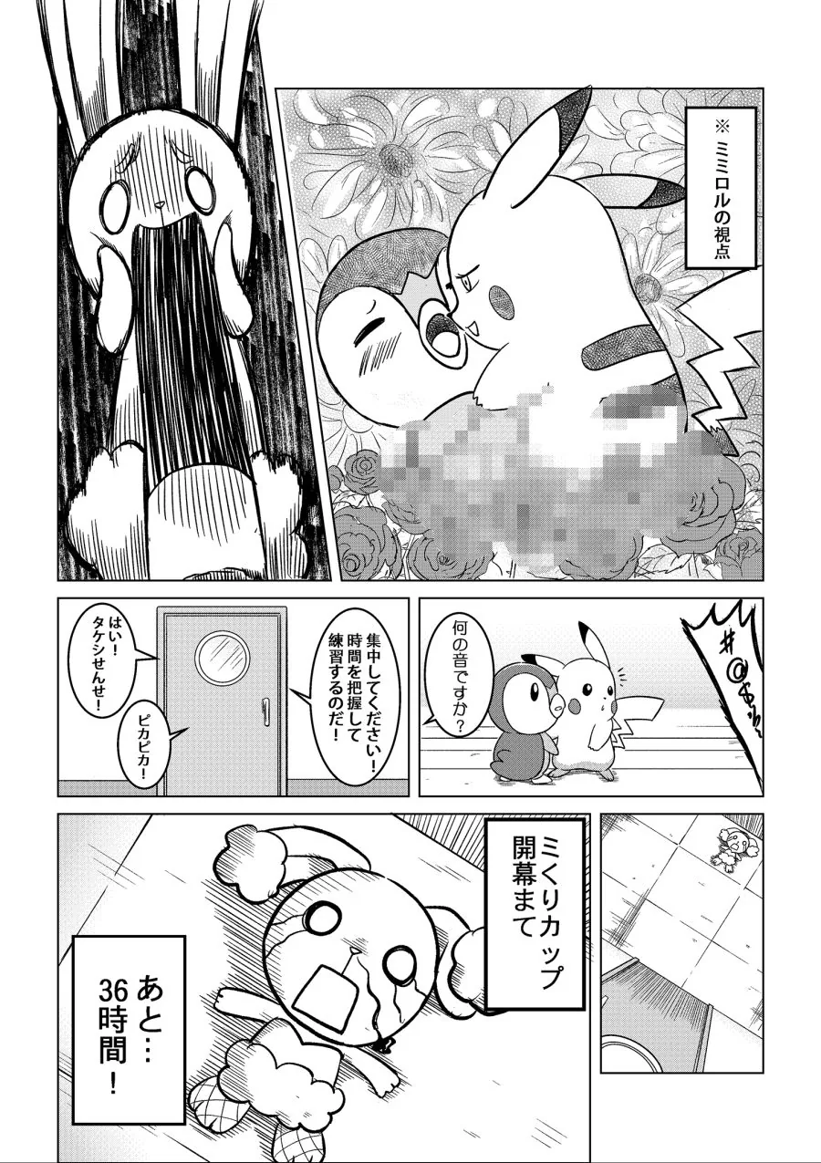 manga_2595136_042.webp
