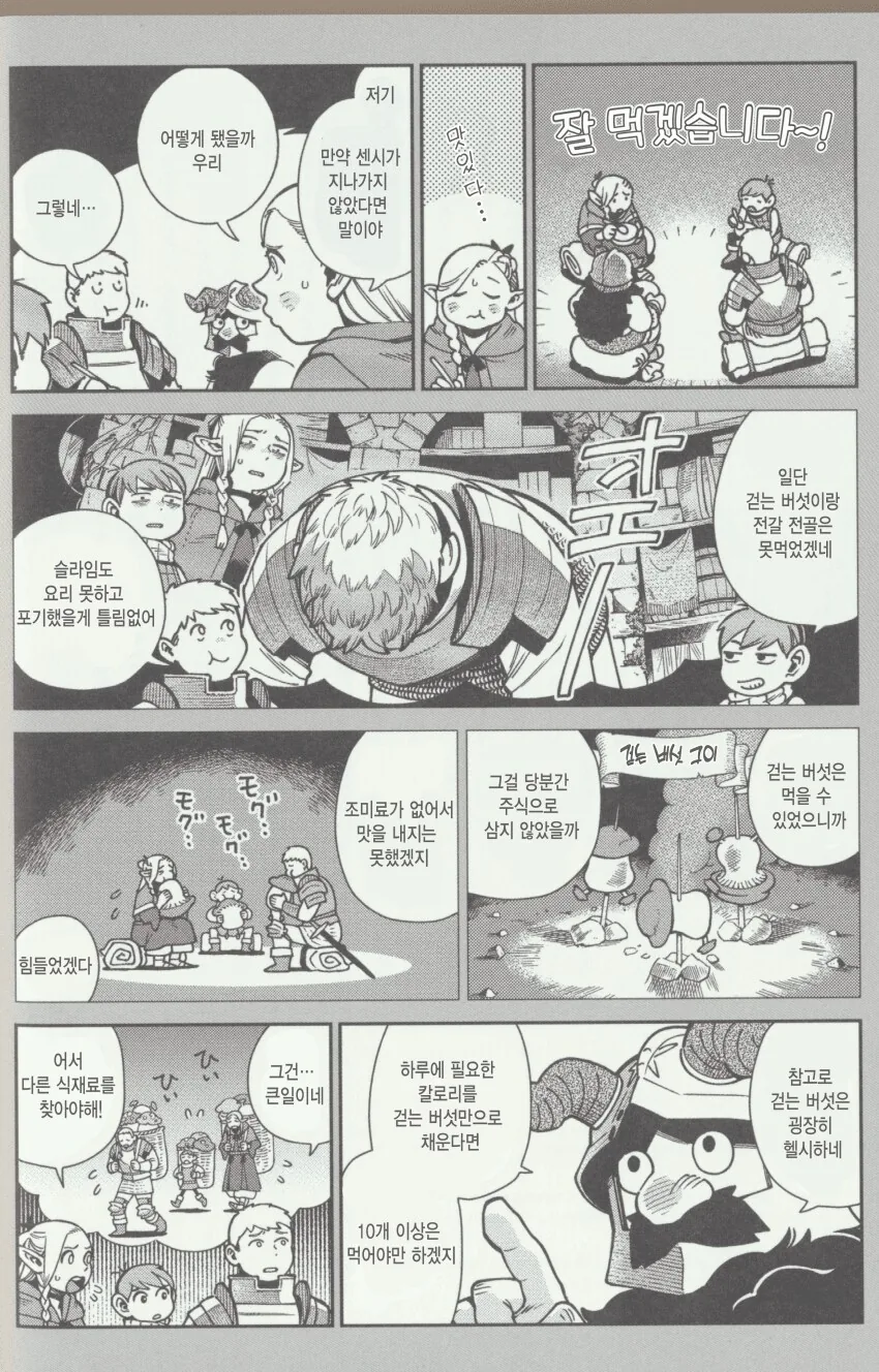 나같은 아줌마가 뭐가 좋다고....manhwa 대표 이미지