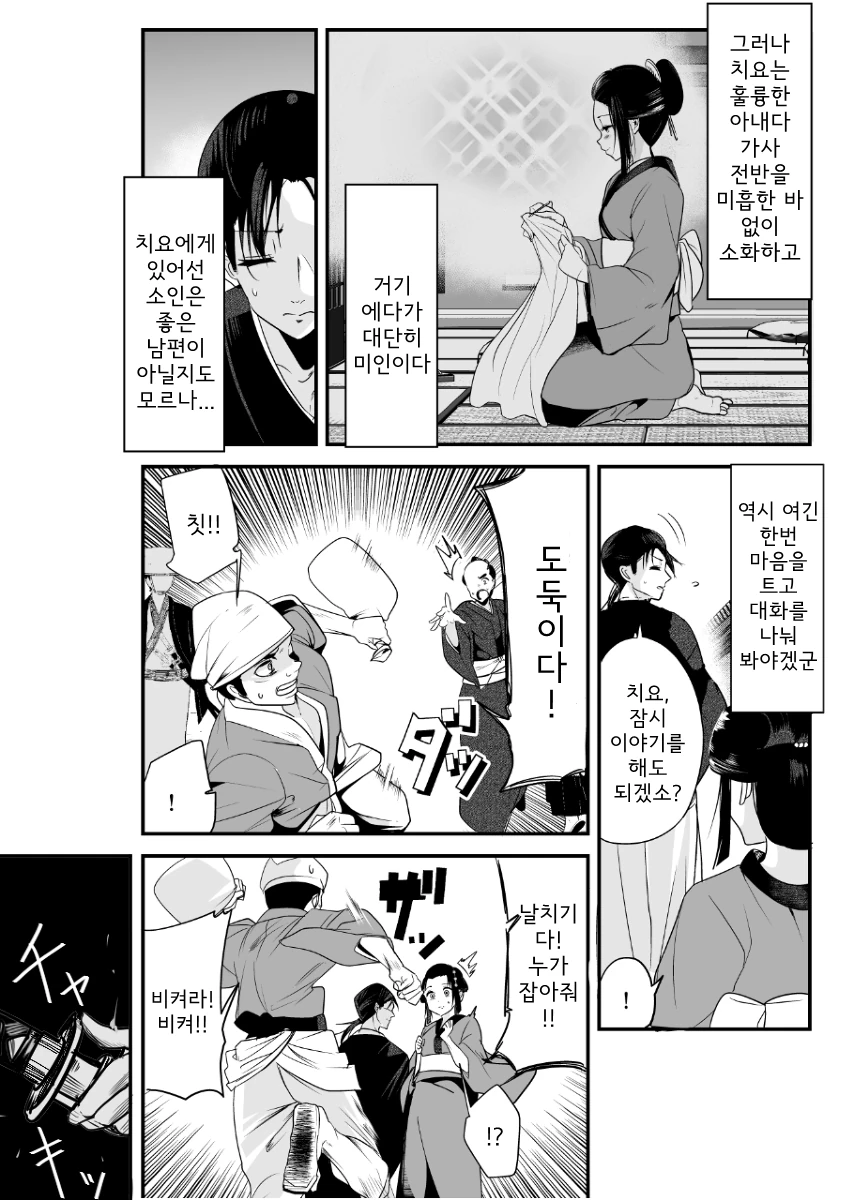 manga_263641_002.webp