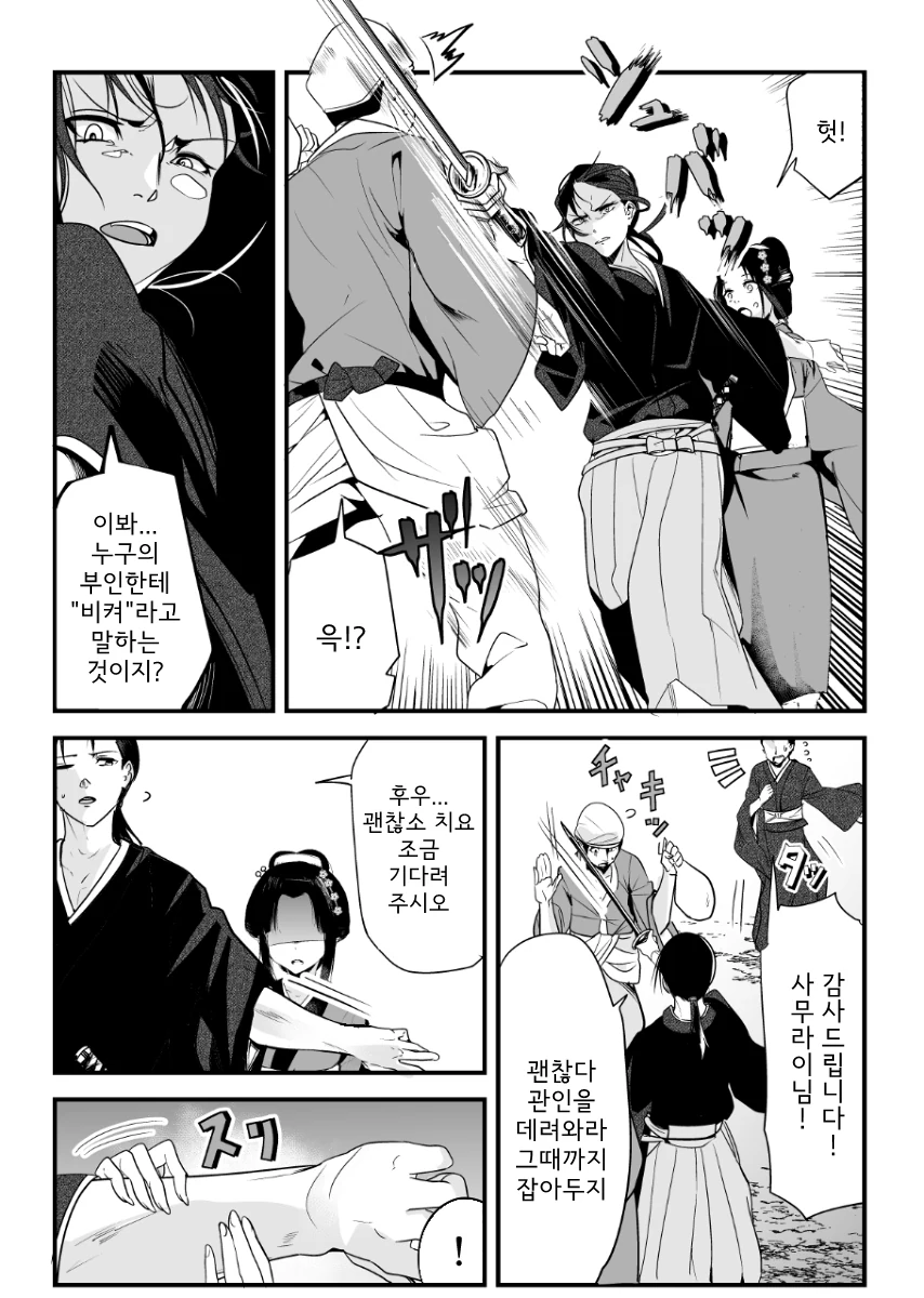 manga_263641_003.webp