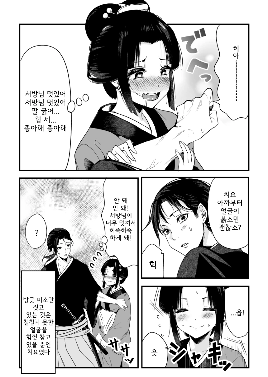 manga_263641_004.webp