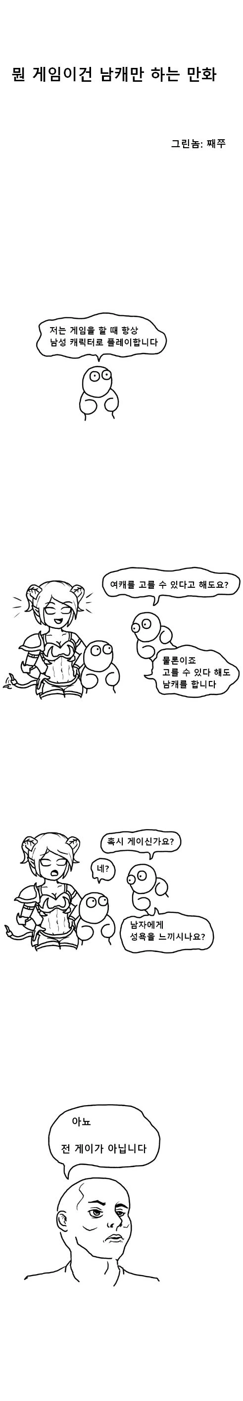 알본의 유명한 파르페집에 간.manwha 대표 이미지