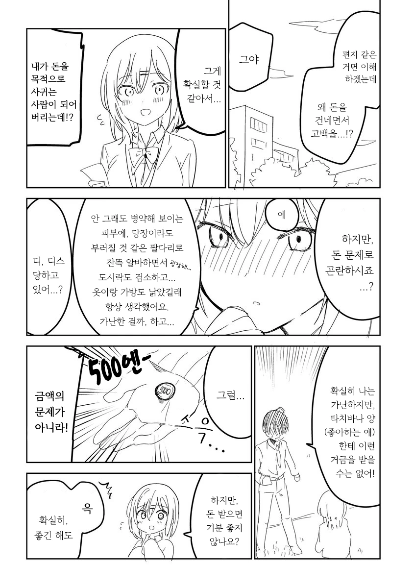 manga_2649895_002.webp