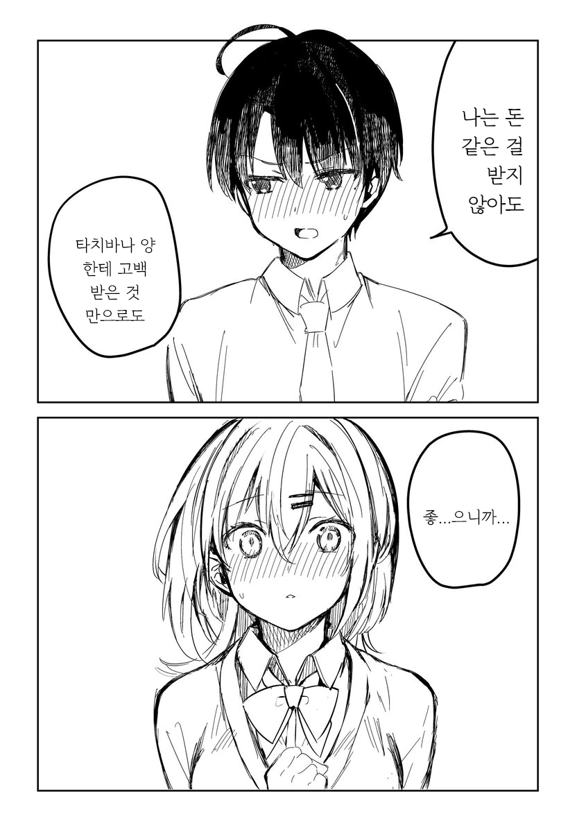 manga_2649895_003.webp
