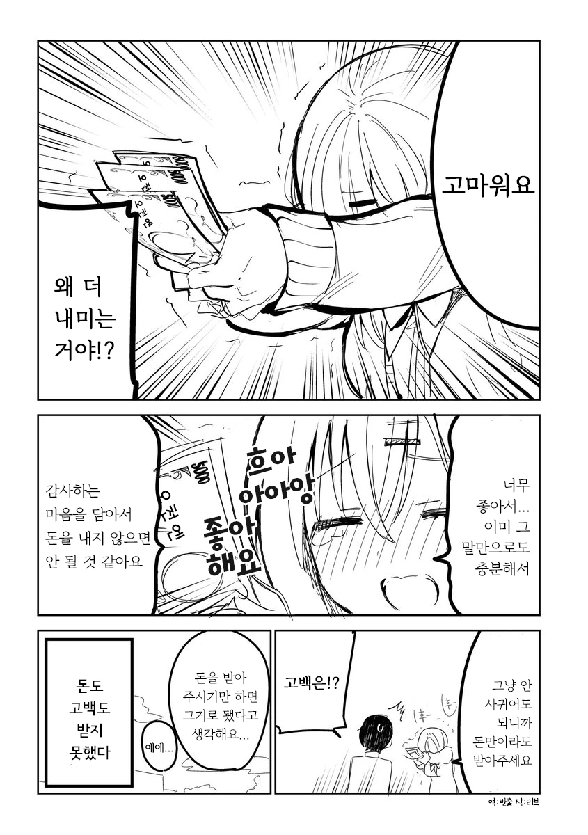 manga_2649895_004.webp