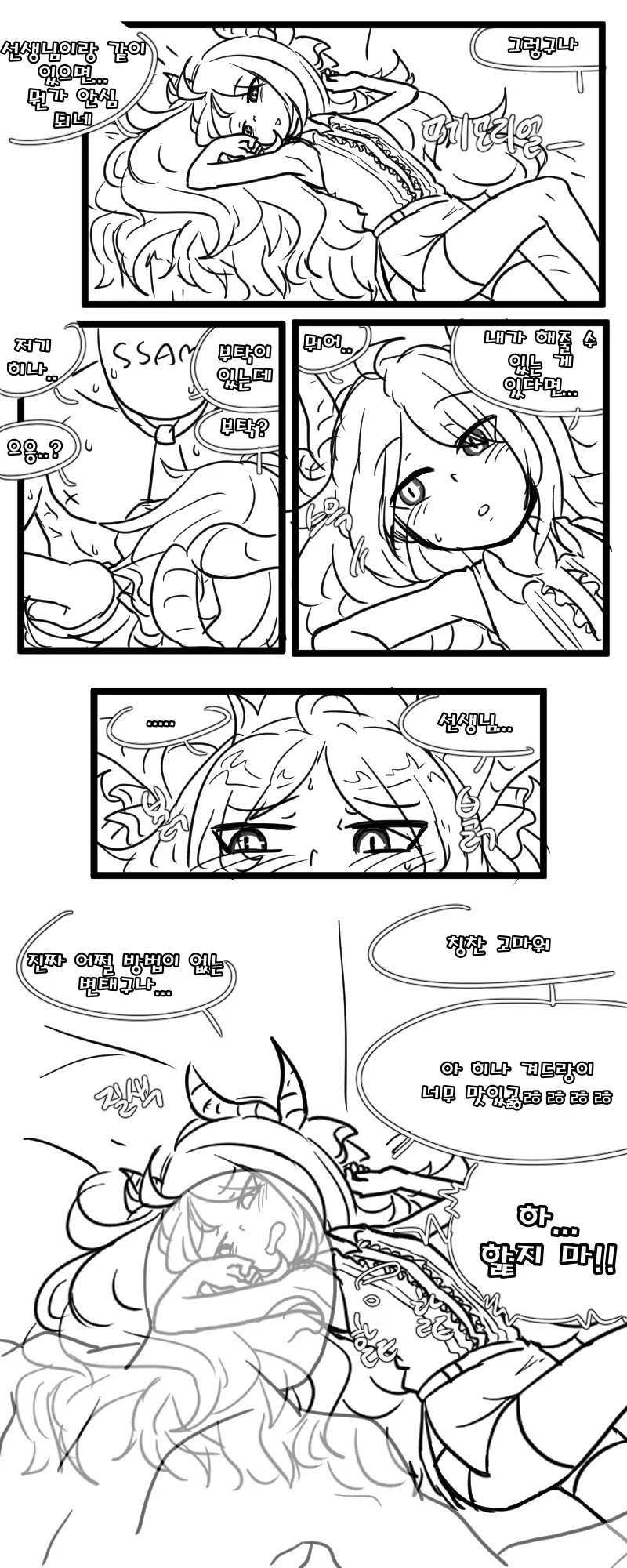 저승사자에게 죽음을 선고받는.manhwa 이미지 2