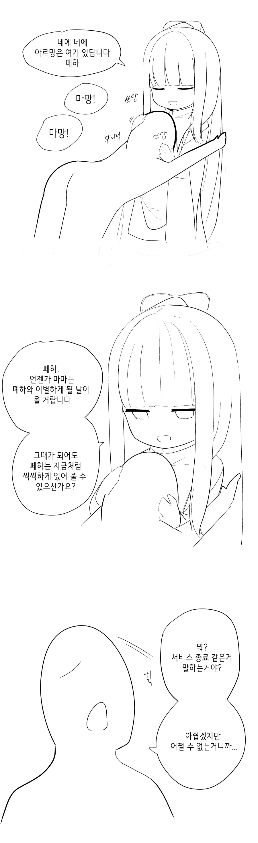 원피스) 현상수배서로 보는 이무 손 크기 이미지 3
