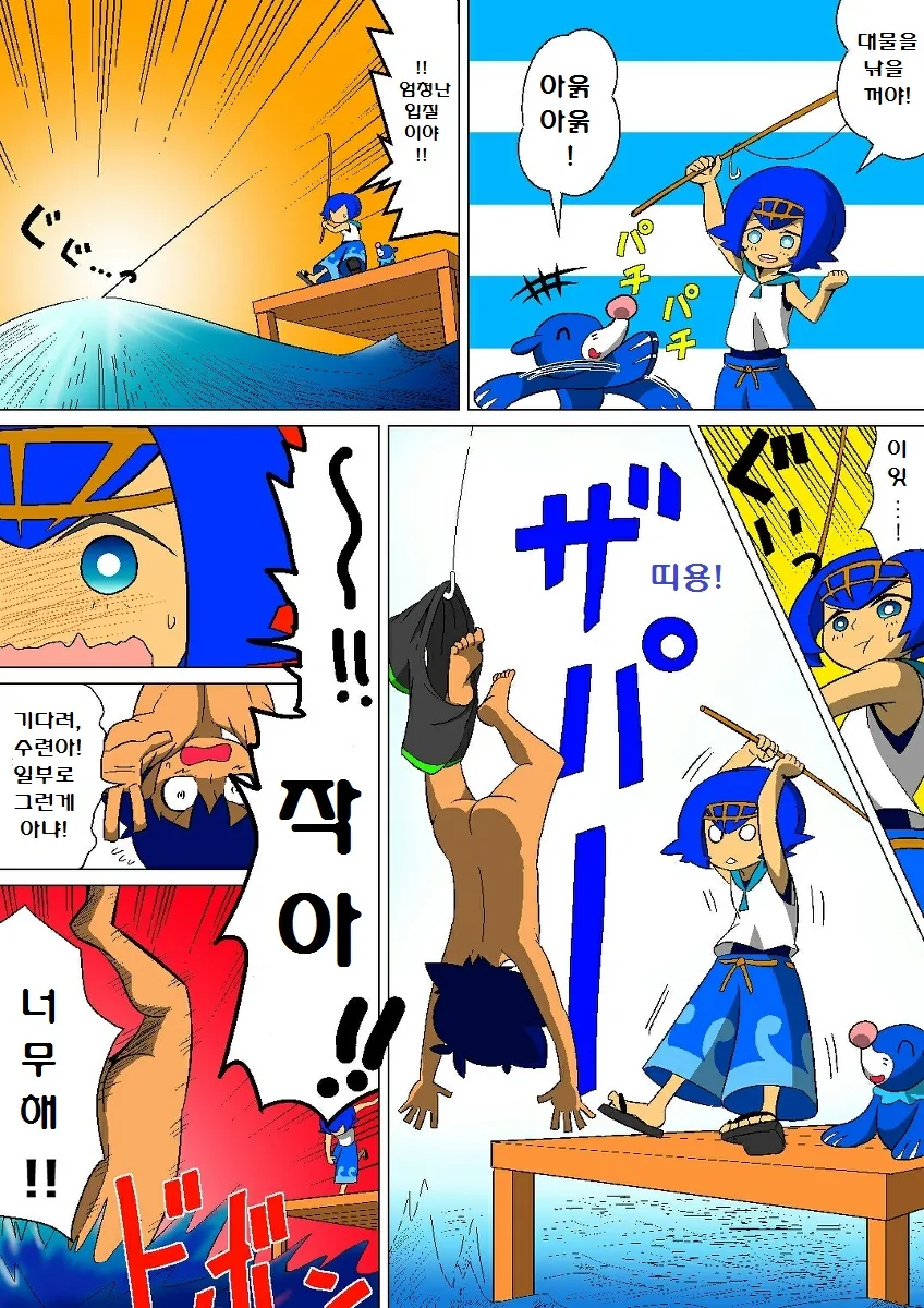 초콜릿 묻히는 여중딩.manga 이미지 2
