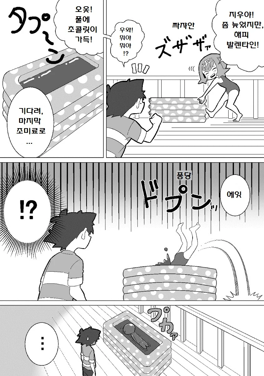 manga_2665380_009.webp