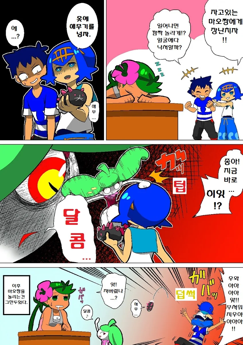 manga_2665380_022.webp
