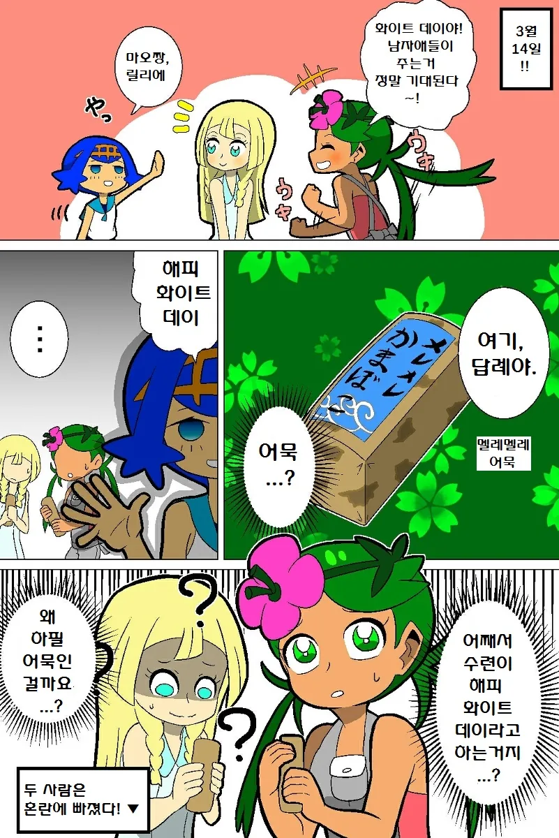 manga_2665380_028.webp
