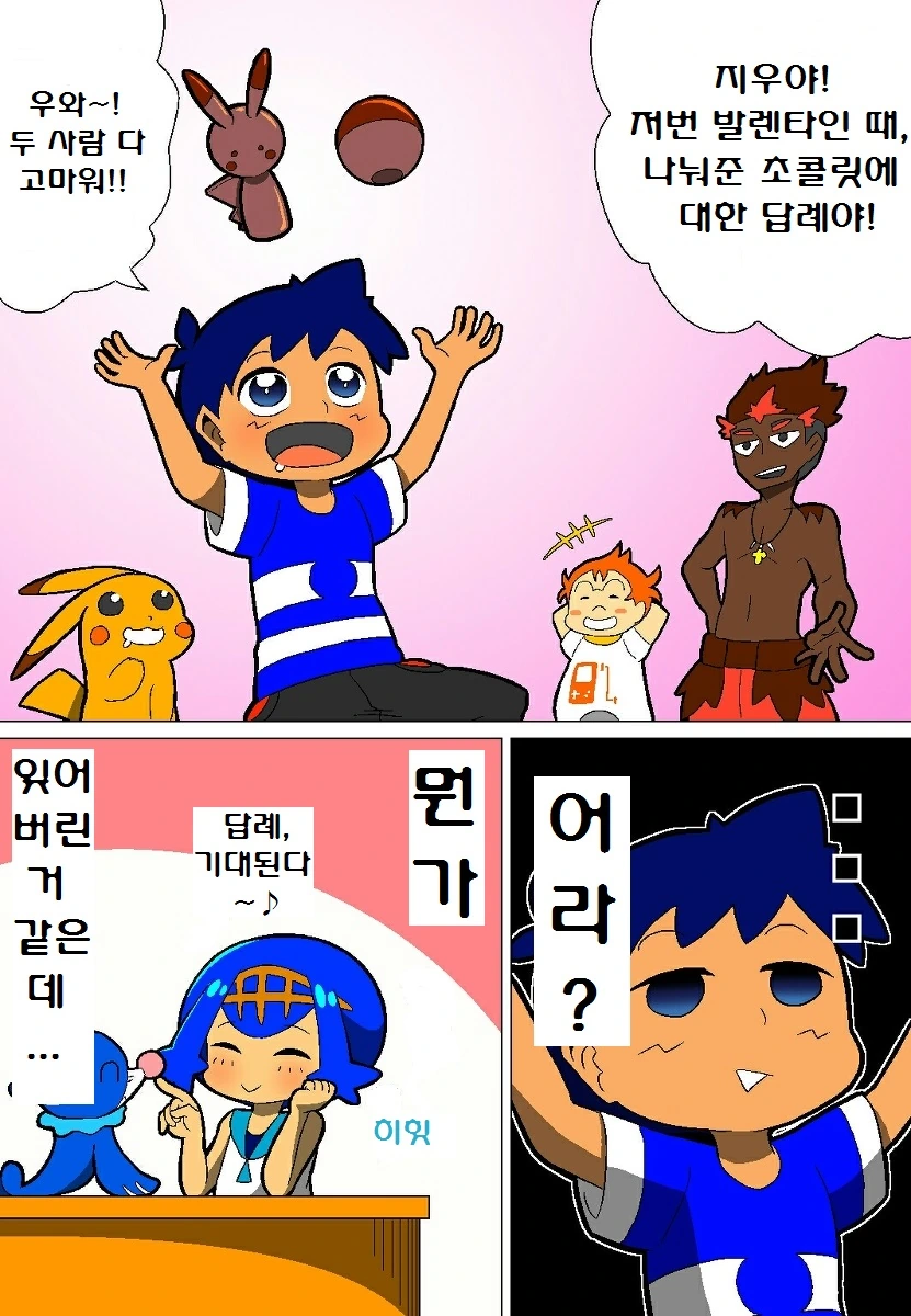 manga_2665380_029.webp