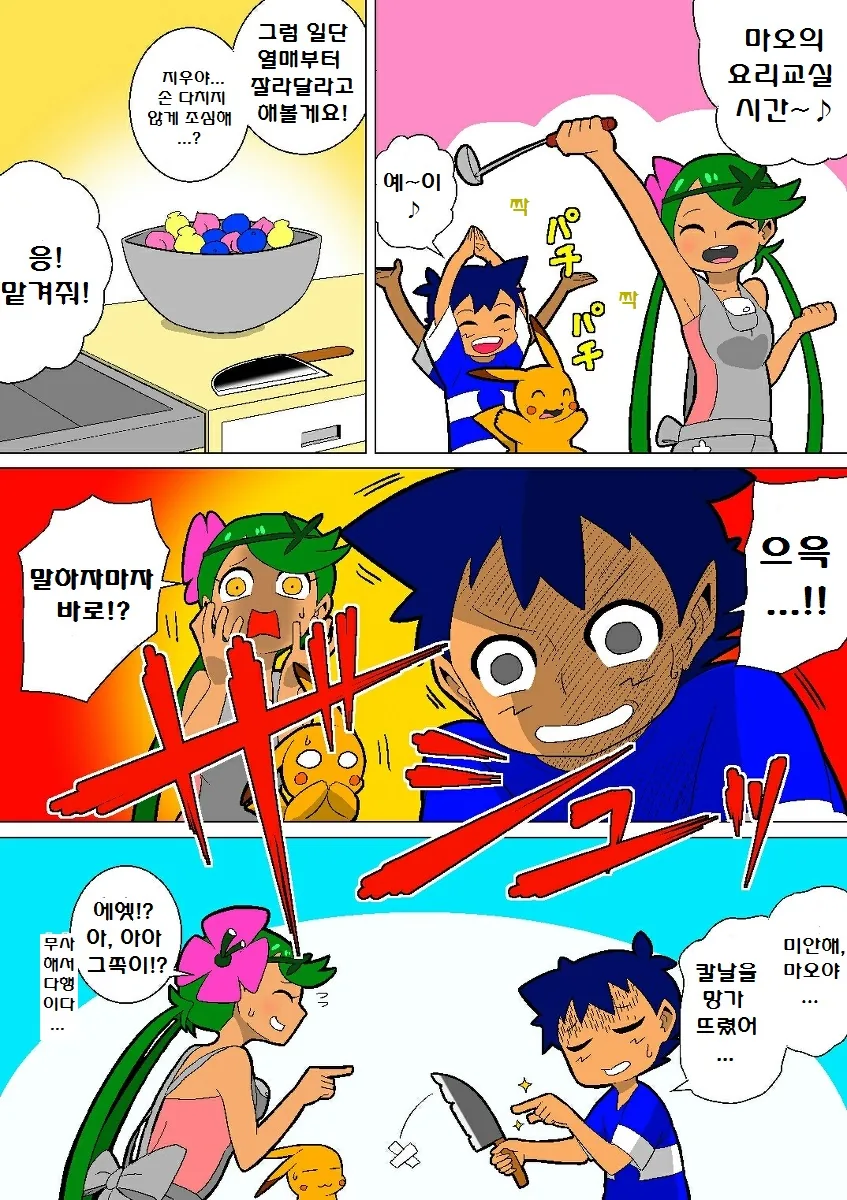 manga_2665380_038.webp