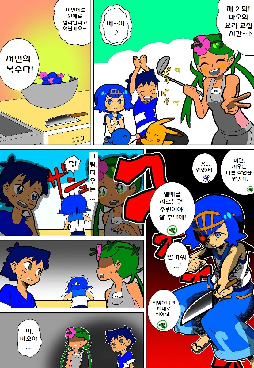 manga_2665380_039.webp
