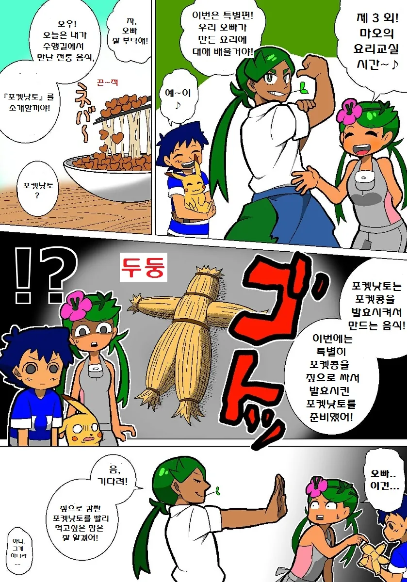 manga_2665380_041.webp