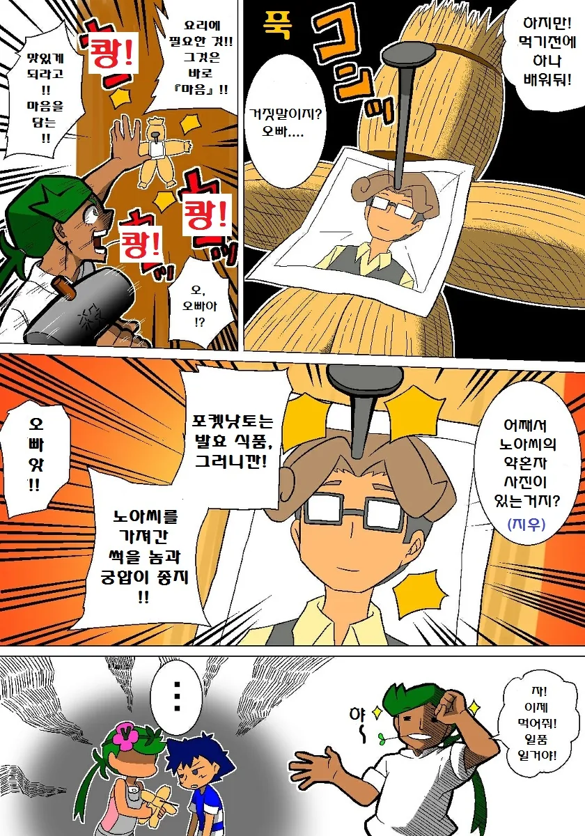 manga_2665380_042.webp