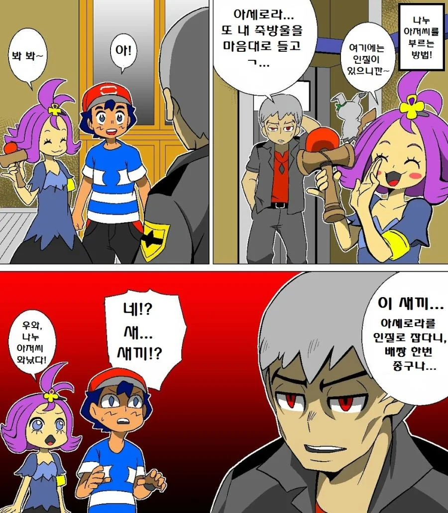 manga_2665380_054.webp