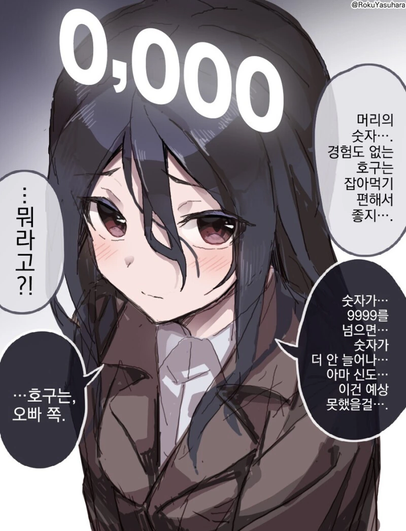 사채업자 만화 안봤는데 친절한거 같은데 이미지 5