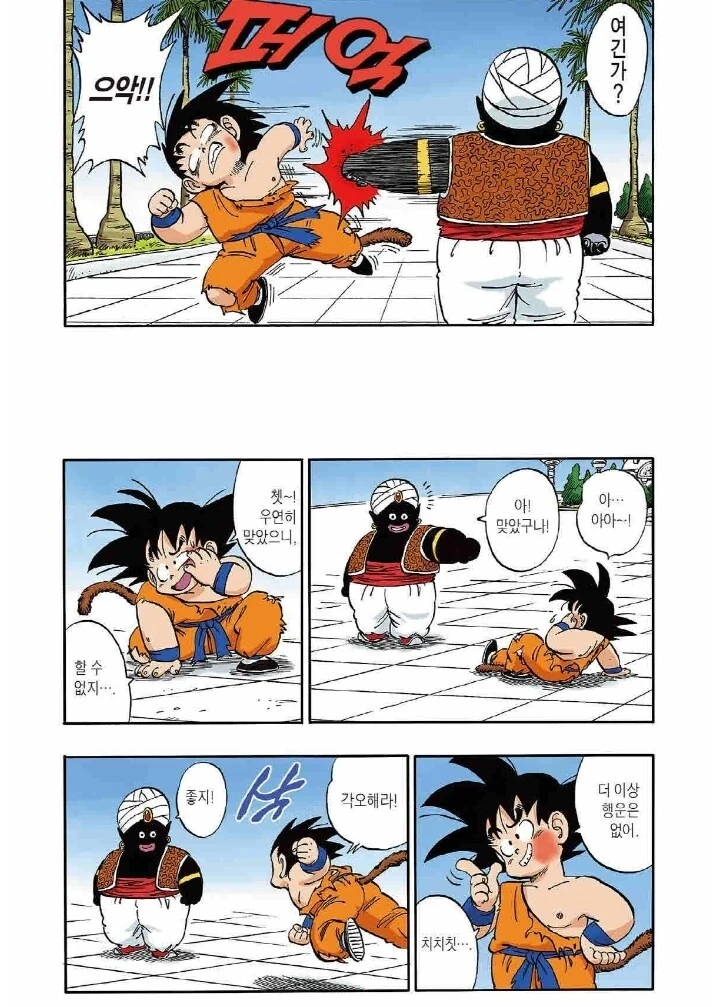 억울하게 약혼을 파기당하는 악역 영애.manga 대표 이미지