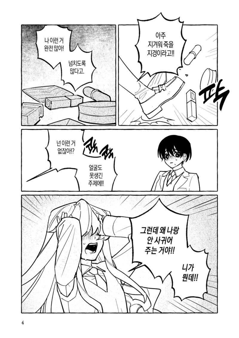manga_2741708_003.webp