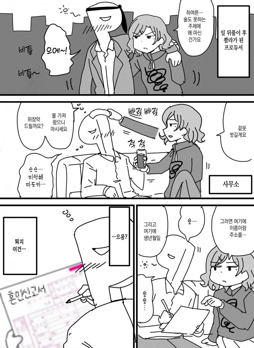 보컬로이드)기지개 켜기.jpg 대표 이미지
