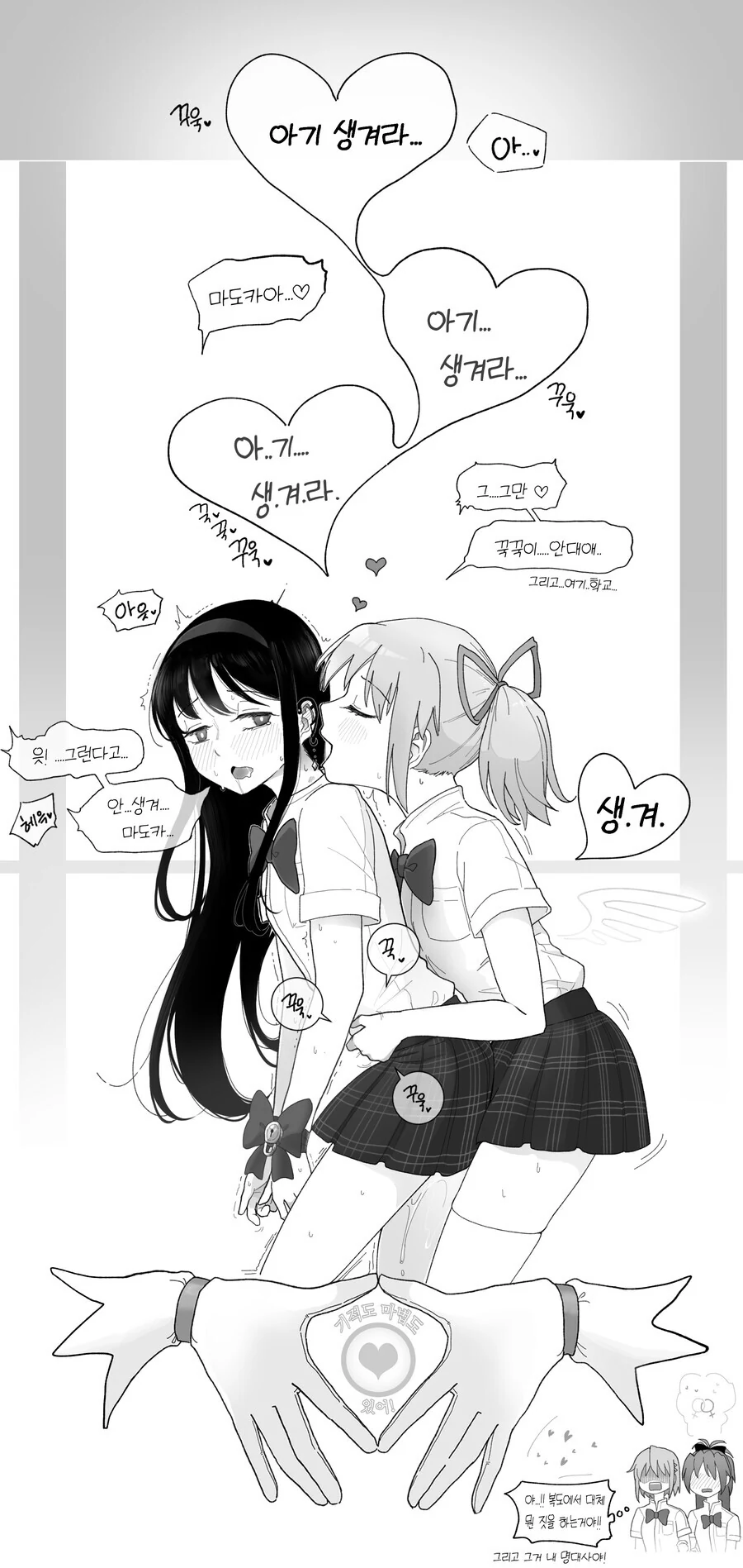 로봇 메이드가 생긴 도련님.manga 대표 이미지