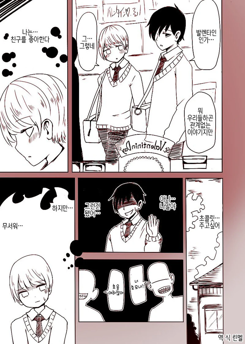 안정형 여친 특징.manhwa 대표 이미지