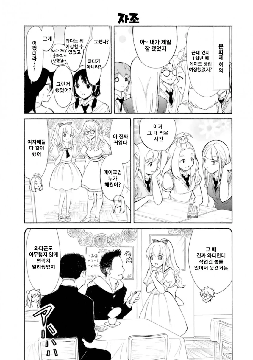 이혼전문 변호사 부부.manhwa 대표 이미지
