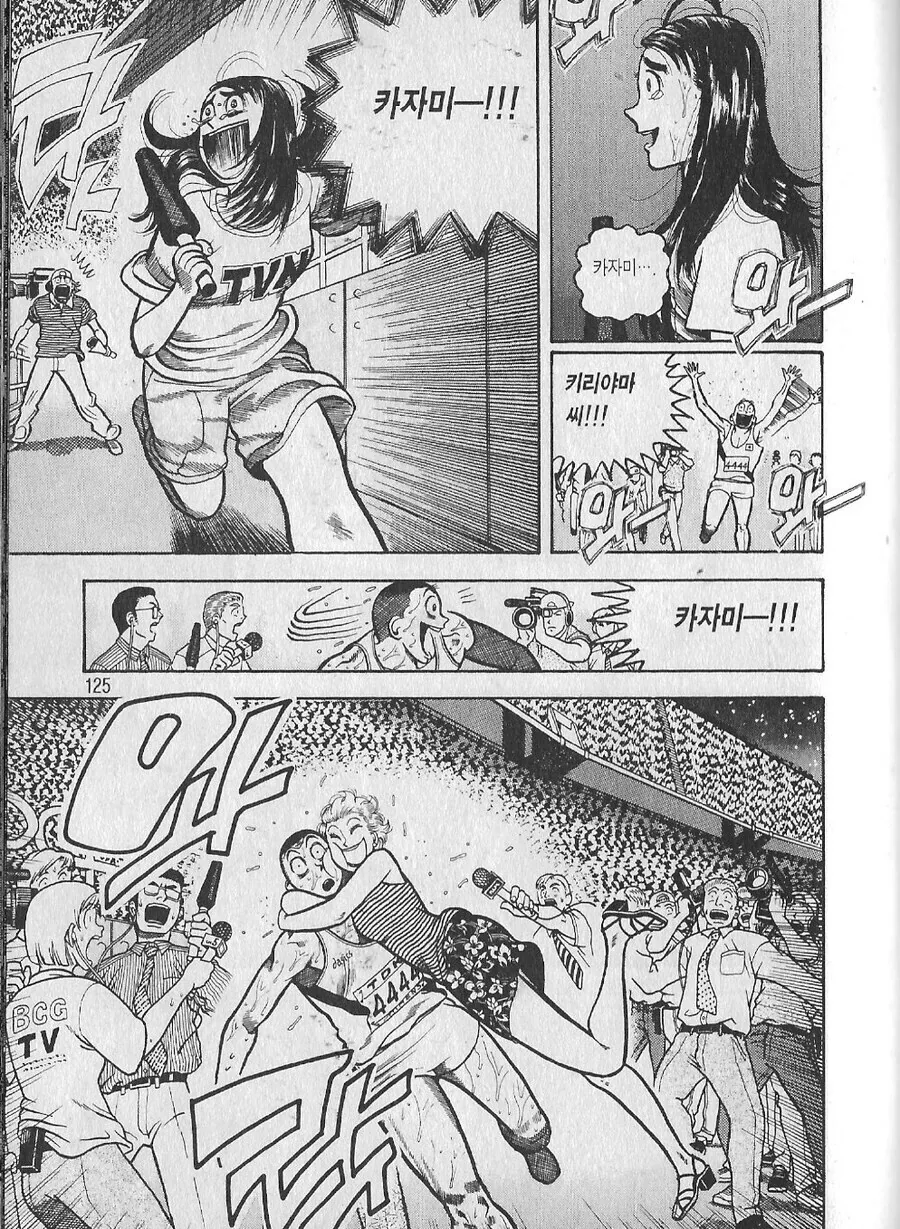각 문화가 녹아있는 한중일 만화 속 빌런과 결말 초간략특징 대표 이미지