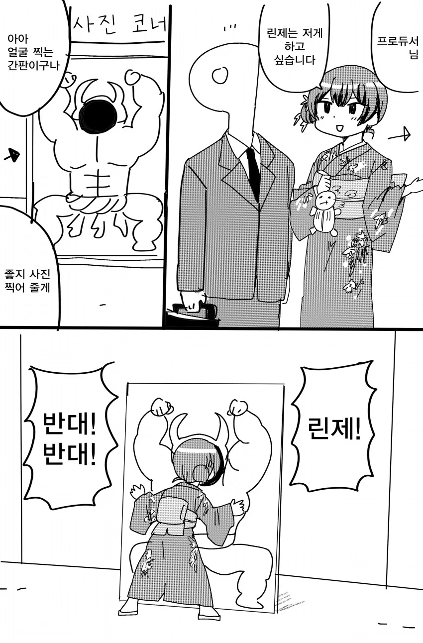 [프리코네] ㅂㅈ기가 와버린 캬루.manhwa 이미지 2