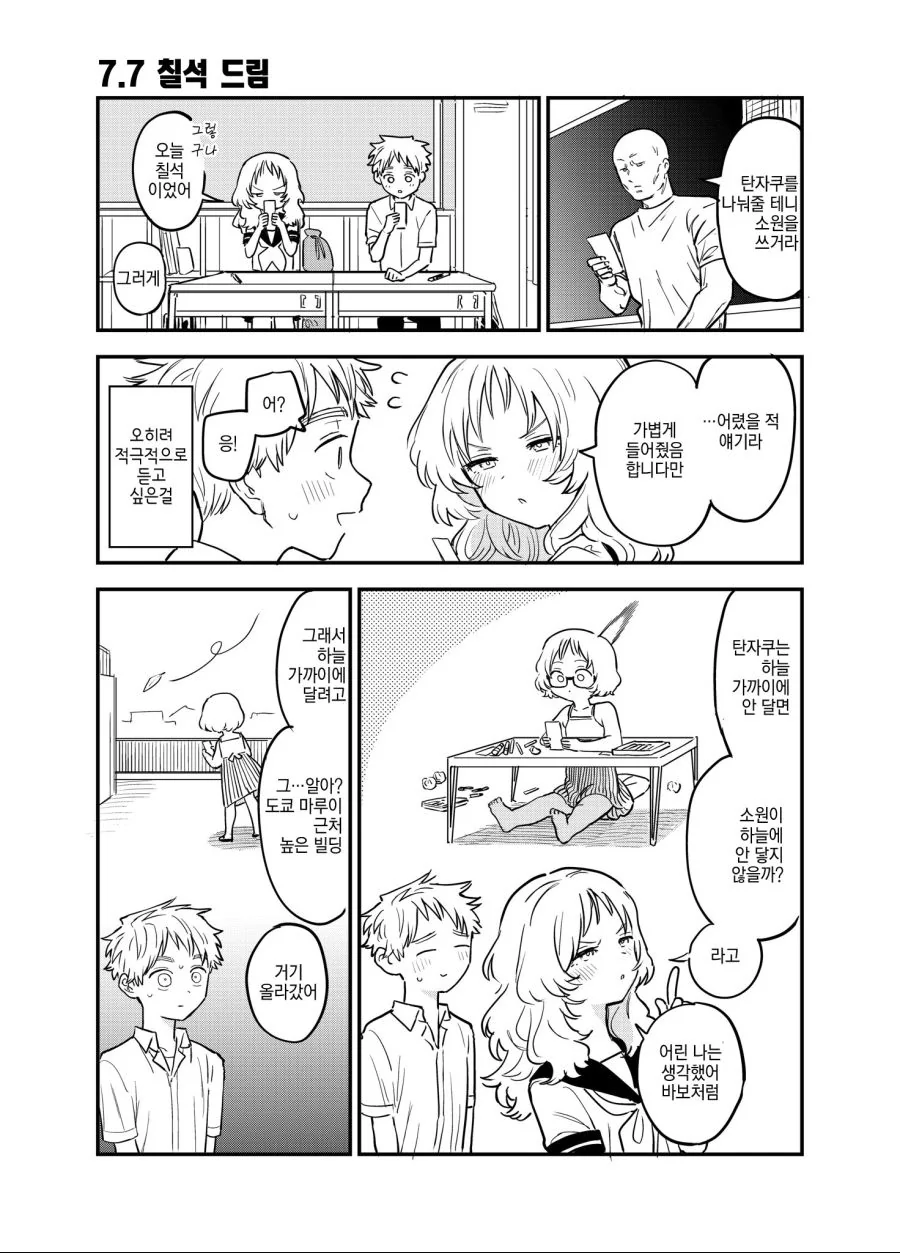 manga_291463_002.webp