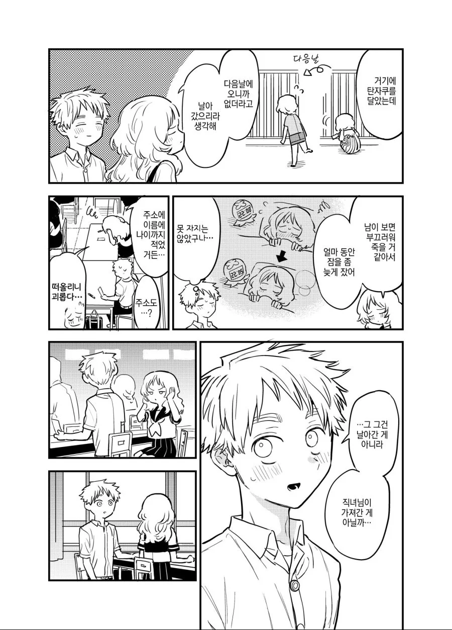 manga_291463_003.webp