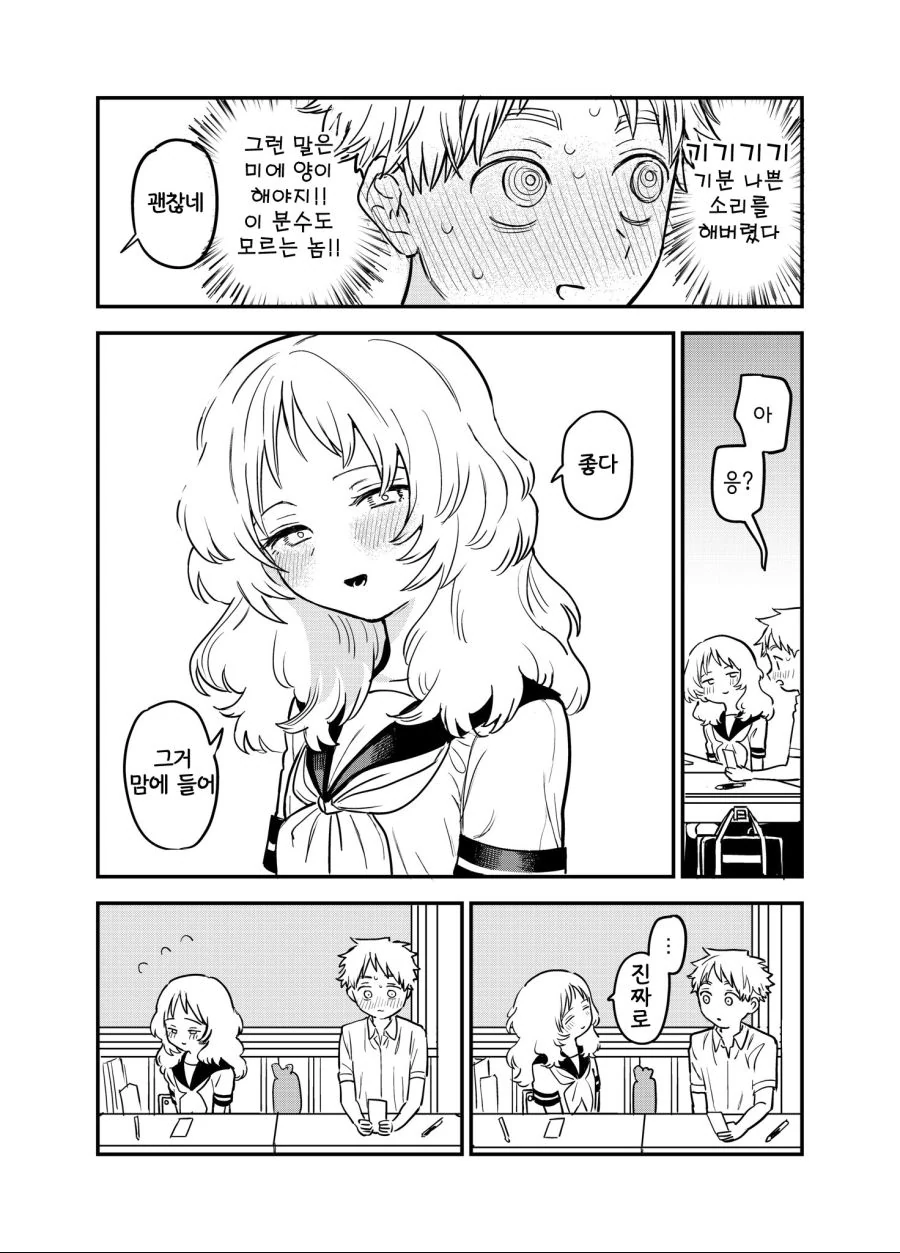manga_291463_004.webp