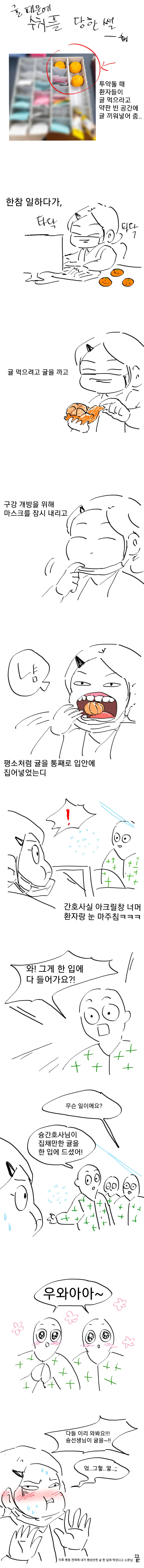 봇치)저 그쪽 취향 아니에요.manwah 대표 이미지