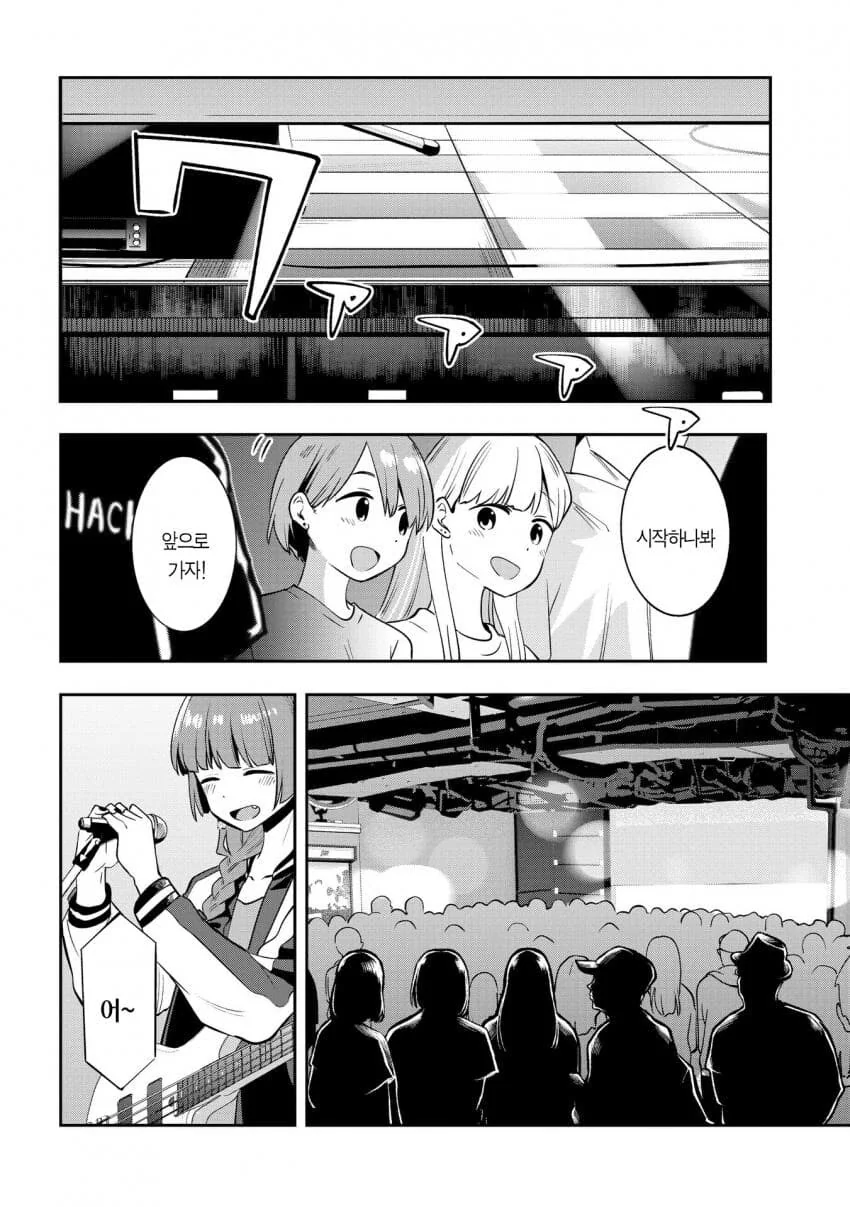 샤미코가 나쁜 거야 만화 특징.manga 대표 이미지