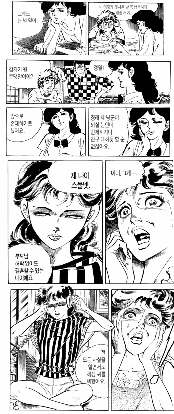 manga_3004522_003.webp