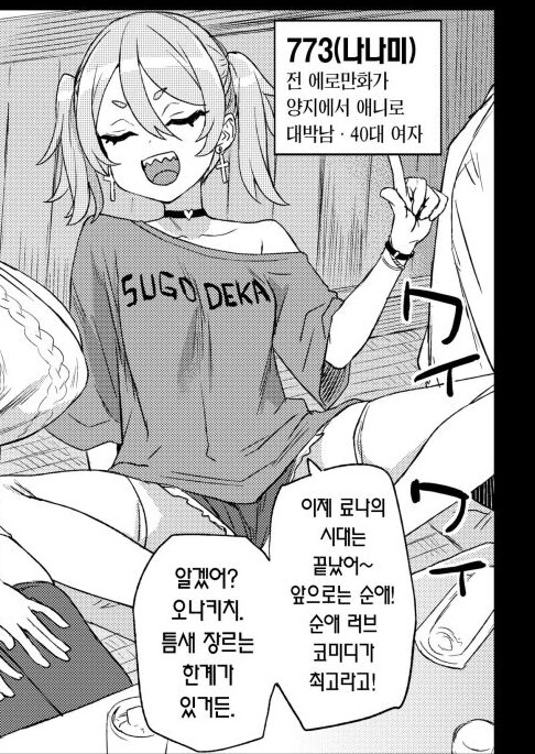 공고에 입학했는데 반에 여자는 혼자뿐인.manga 대표 이미지